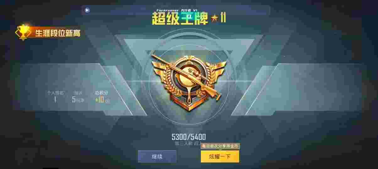 和平精英先行者透视直装 - pubg tool卡密怎么用辅助预览图